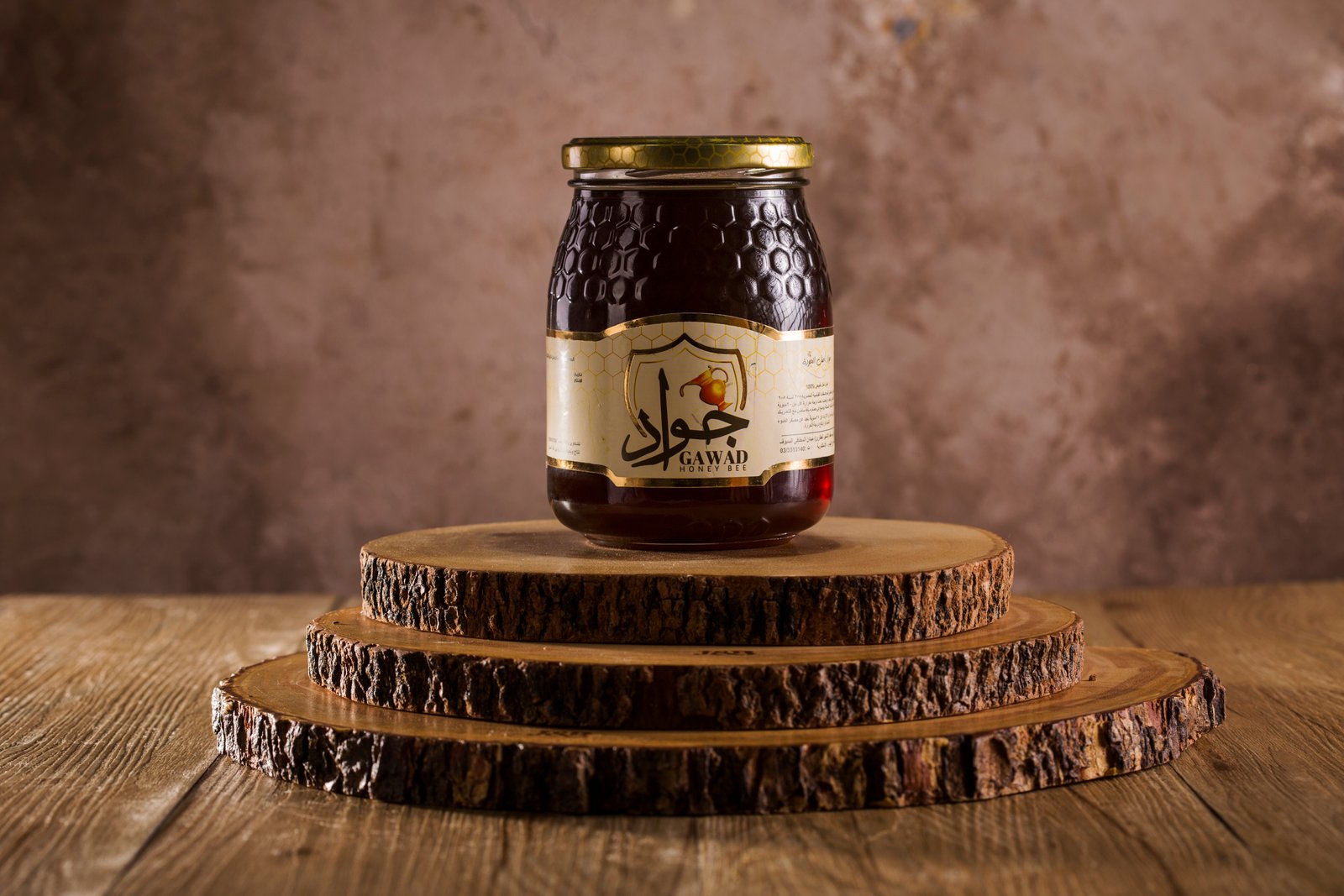 عسل جواد حبة البركة 950 جرام