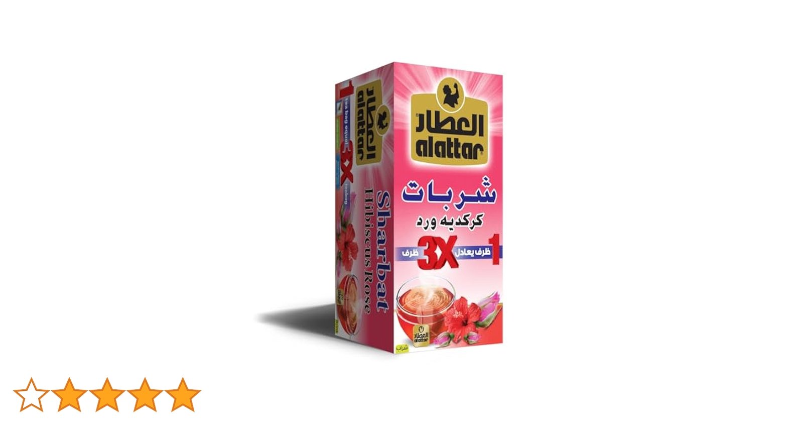 العطار شربات كركديه ورد