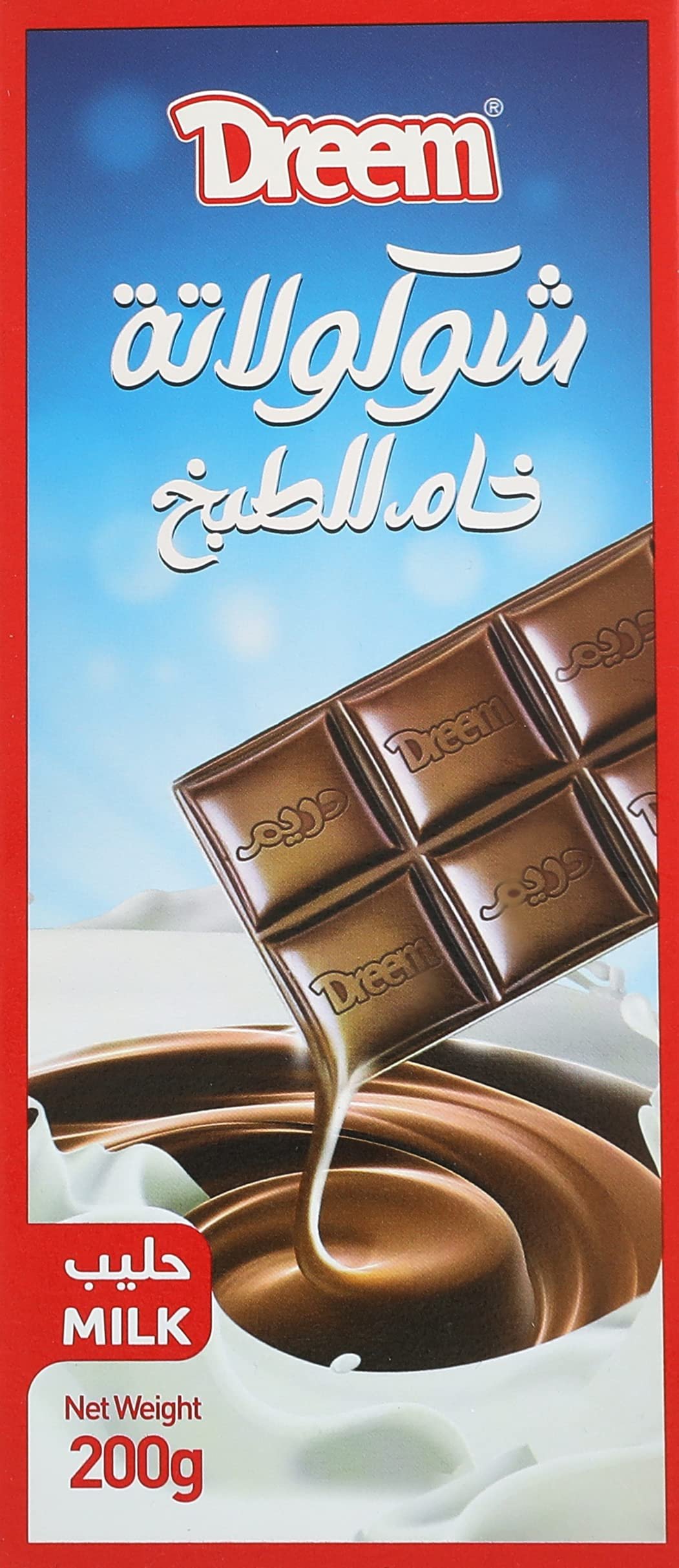 شيكولاتة حليب دريم