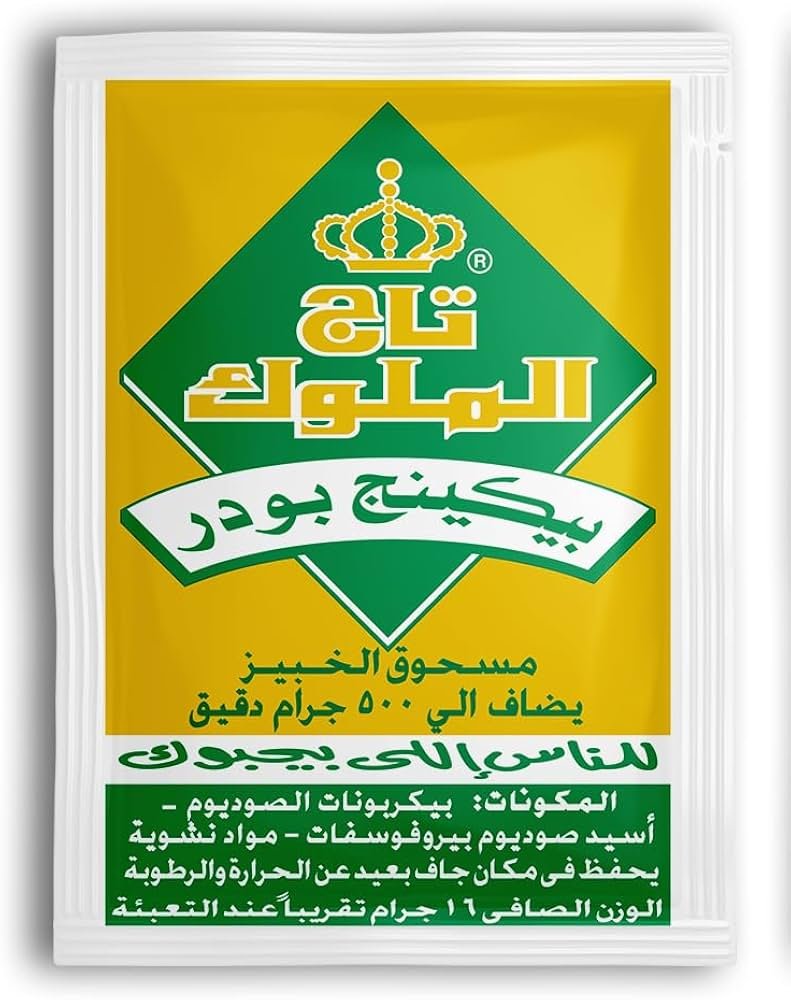 بيكينج بودر تاج الملوك