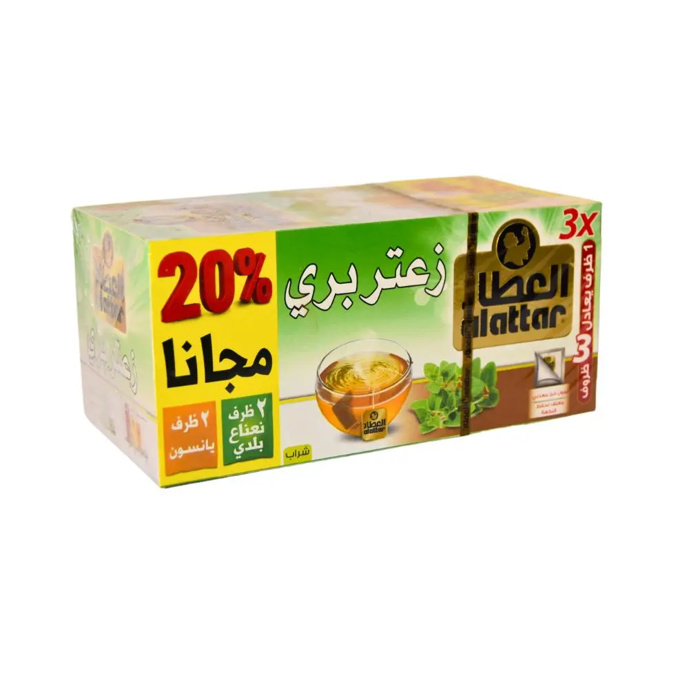 العطار زعتر بري