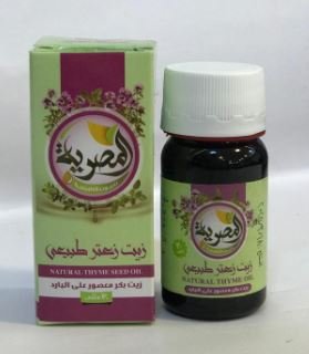 زيت زعتر طبيعي المصرية 30 مللي