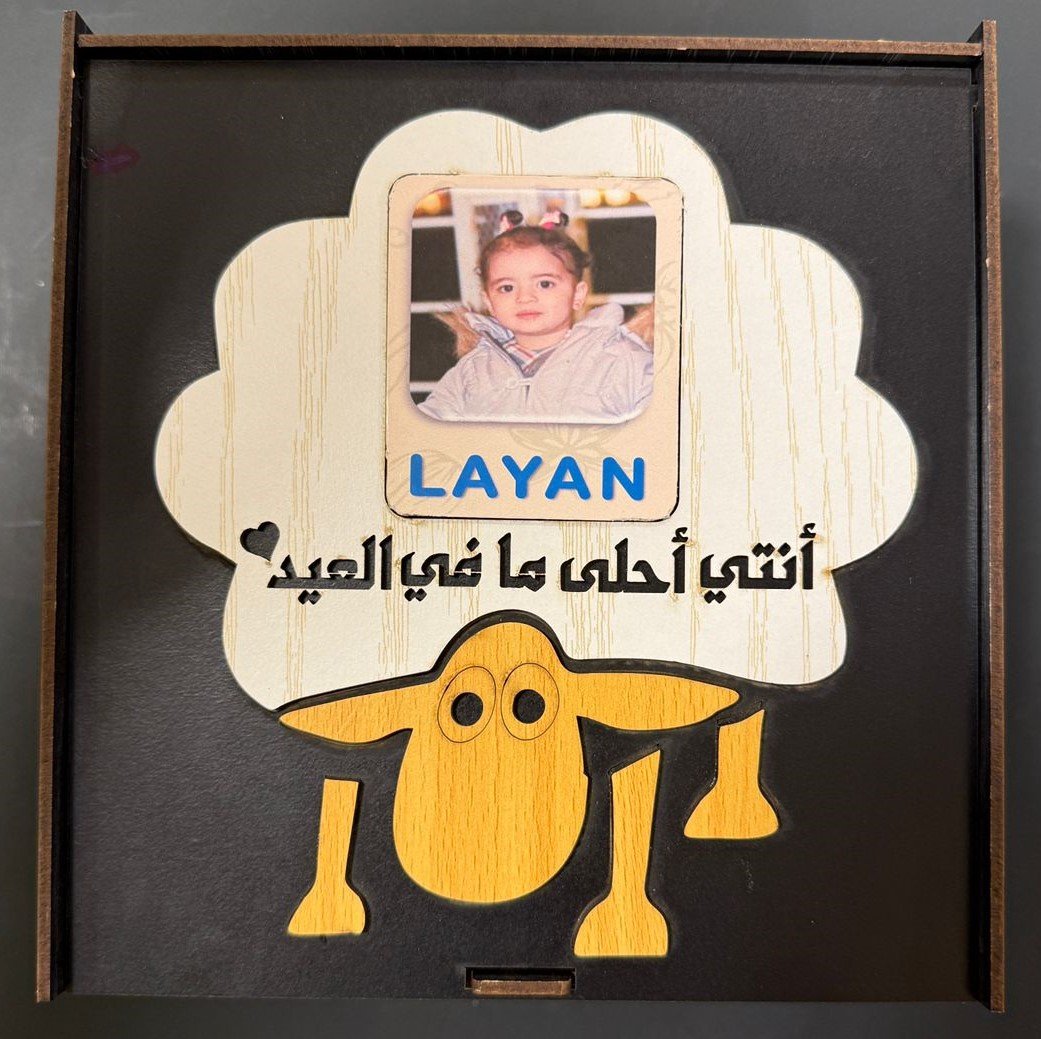 بوكس عيد الأضحي الكبير