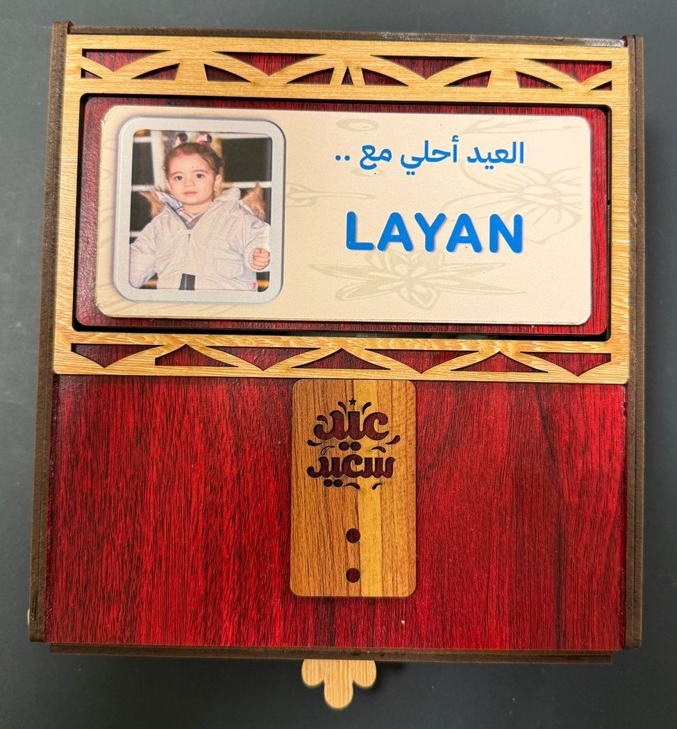 بوكس عيد الأضحي الصغير