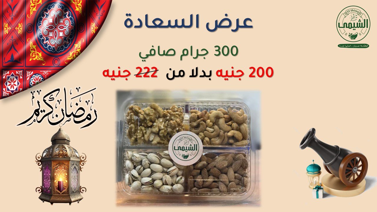 عرض السعادة